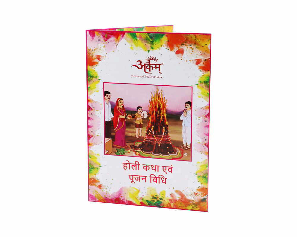 Arkam Holi Puja Samagri Kit/ Holika Dahan Puja/ Holi Pooja (25+ Items) with Katha and detailed Puja Vidhi in Hindi - Retail Maharaj