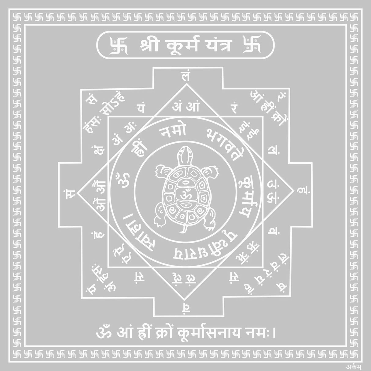 Arkam Kurma Yantra / Koorma Yantra - Silver Plated Copper - (6 x 6 inches, Silver) - Retail Maharaj