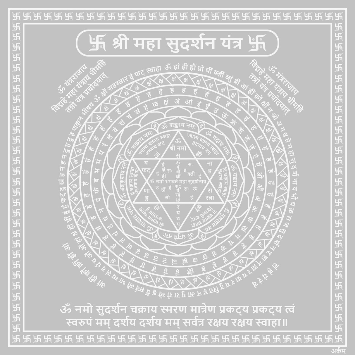 Arkam Maha Sudarshan Yantra - Silver Plated Copper - (6 x 6 inches, Silver) - Retail Maharaj