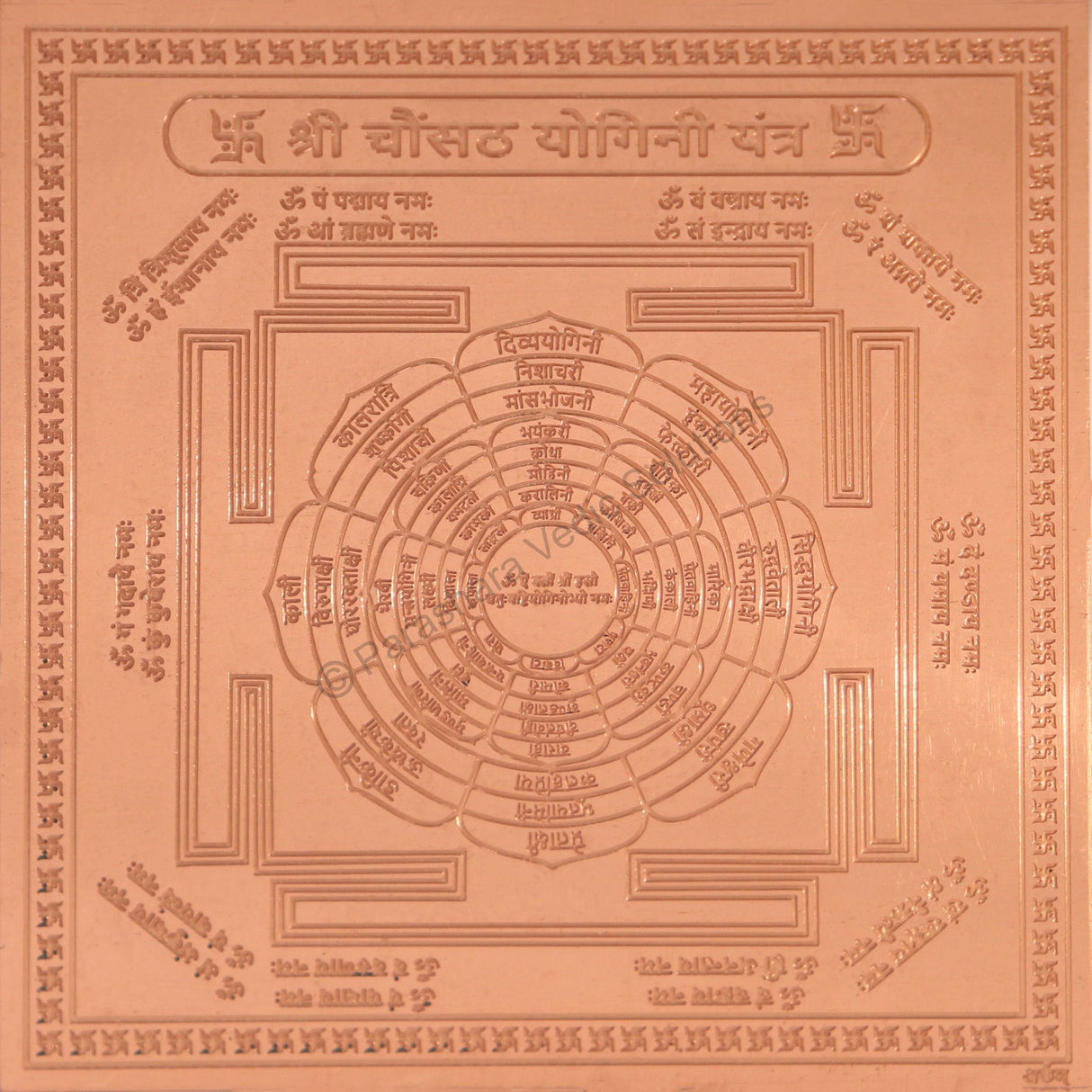 Arkam Chausath Yogini Yantra / 64 Yogini Yantra - Copper - (4 x 4 inches, Brown) - Retail Maharaj