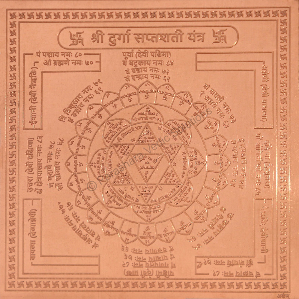 Arkam Durga Saptashati Yantra - Copper - (4 x 4 inches, Brown) - Retail Maharaj