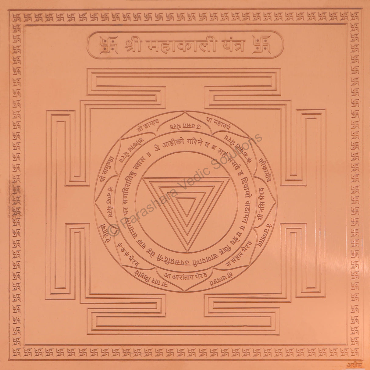 Arkam Mahakali Yantra - Copper - (4 x 4 inches, Brown) - Retail Maharaj