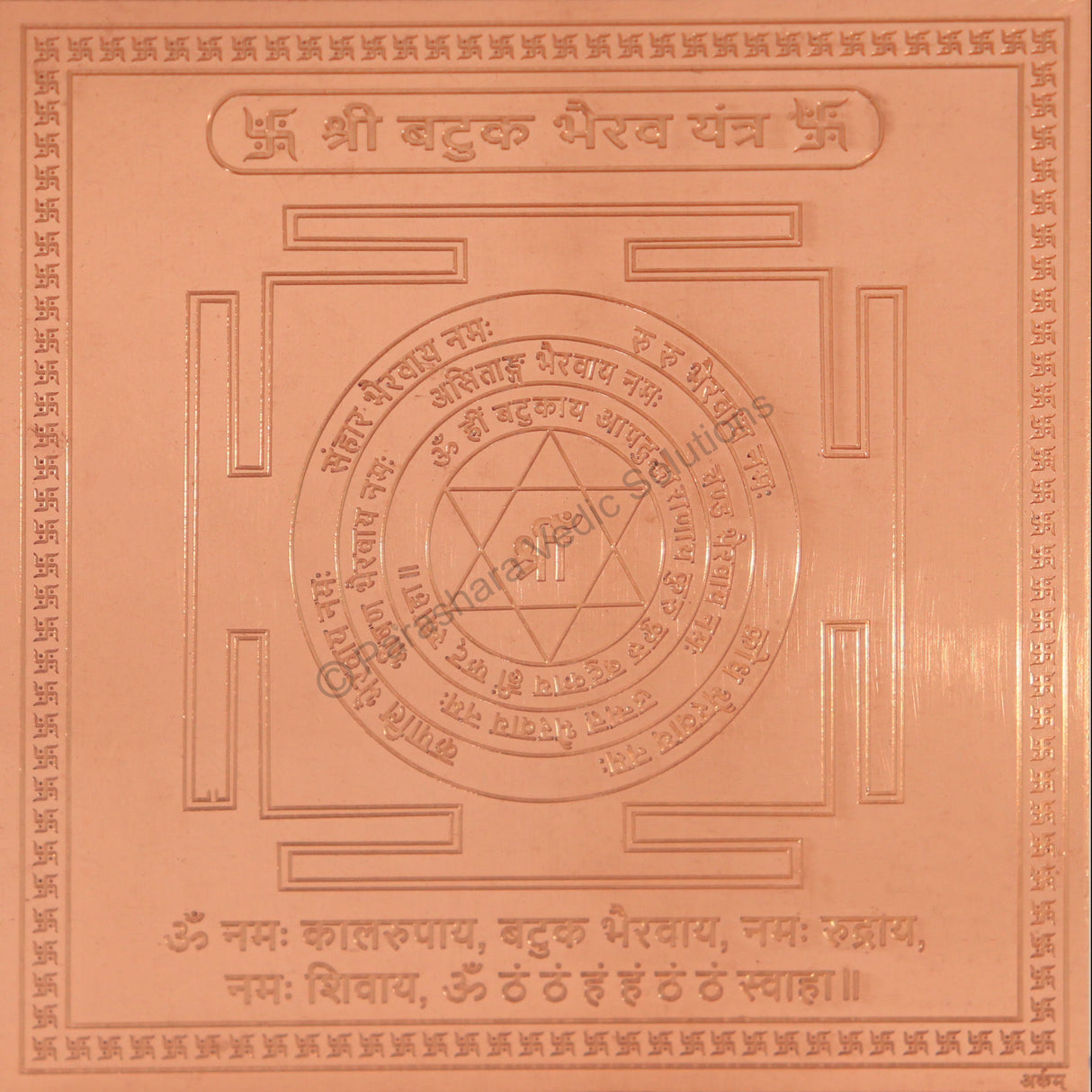 Arkam Batuk Bhairav Yantra - Copper - (6 x 6 inches, Brown) - Retail Maharaj