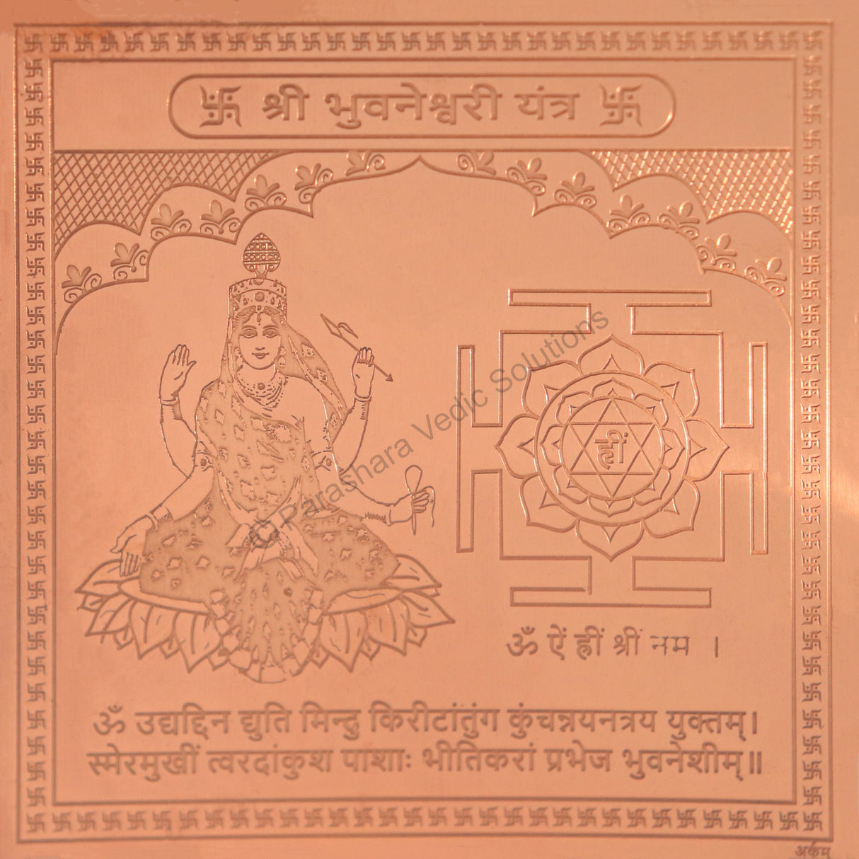 Arkam Bhuvaneshwari Yantra / Bhuwaneshwari Yantra - Copper - (6 x 6 inches, Brown) - Retail Maharaj