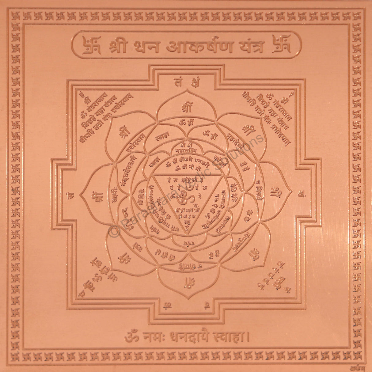 Arkam Dhan Akarshan Yantra - Copper - (6 x 6 inches, Brown) - Retail Maharaj