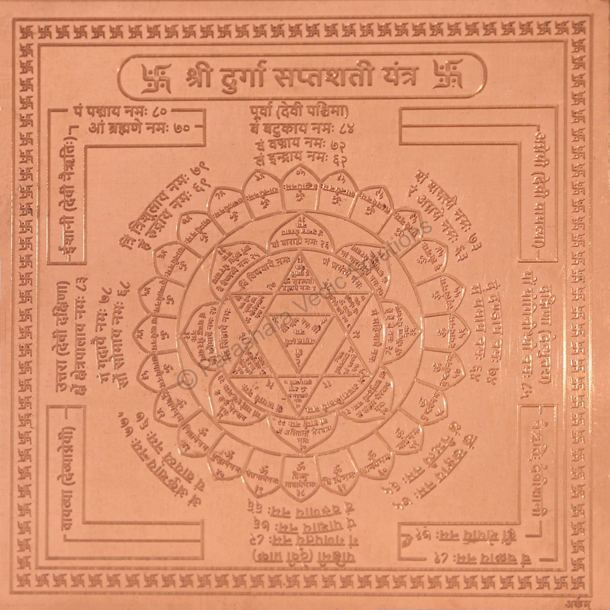 Arkam Durga Saptashati Yantra - Copper - (6 x 6 inches, Brown) - Retail Maharaj