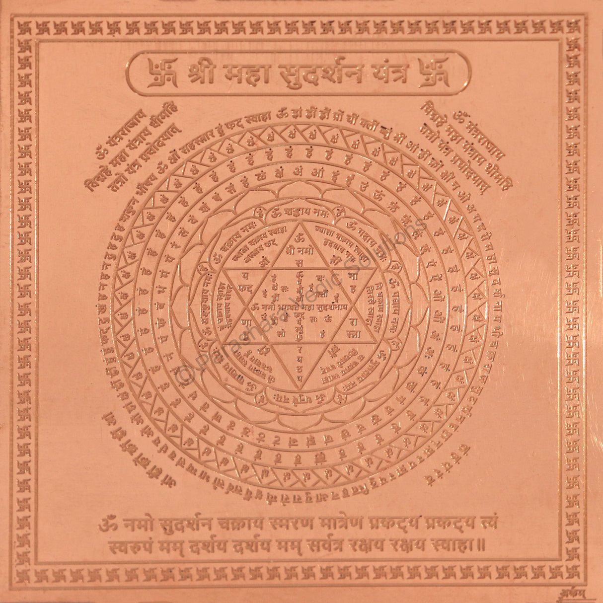 Arkam Maha Sudarshan Yantra - Copper - (6 x 6 inches, Brown) - Retail Maharaj