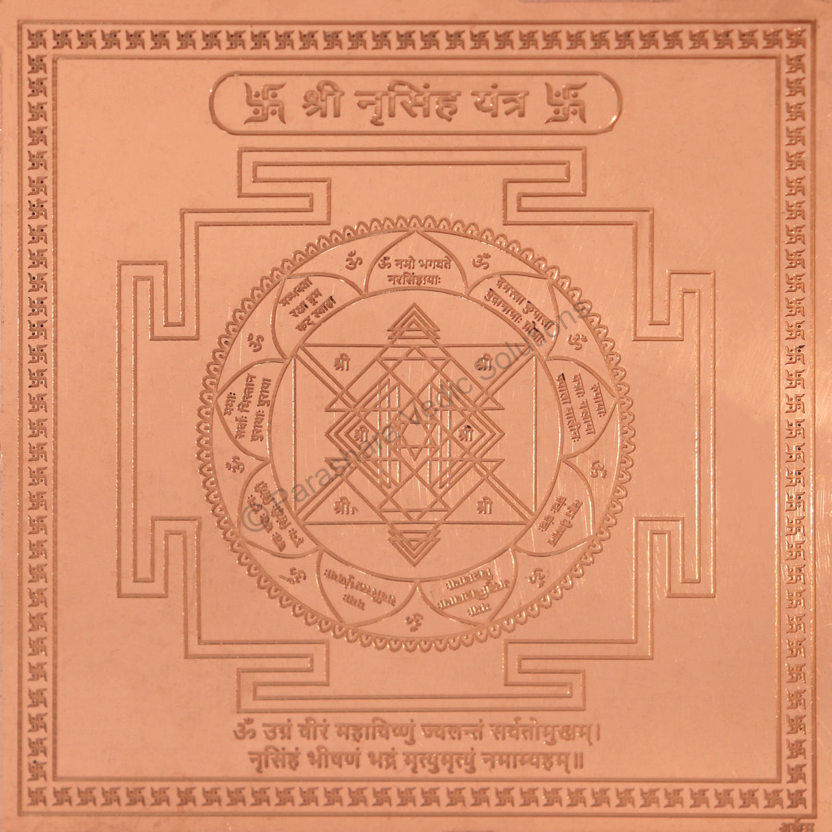 Arkam Narsimha Yantra / Narsingh Yantra Yantra - Copper - (6 x 6 inches, Brown) - Retail Maharaj