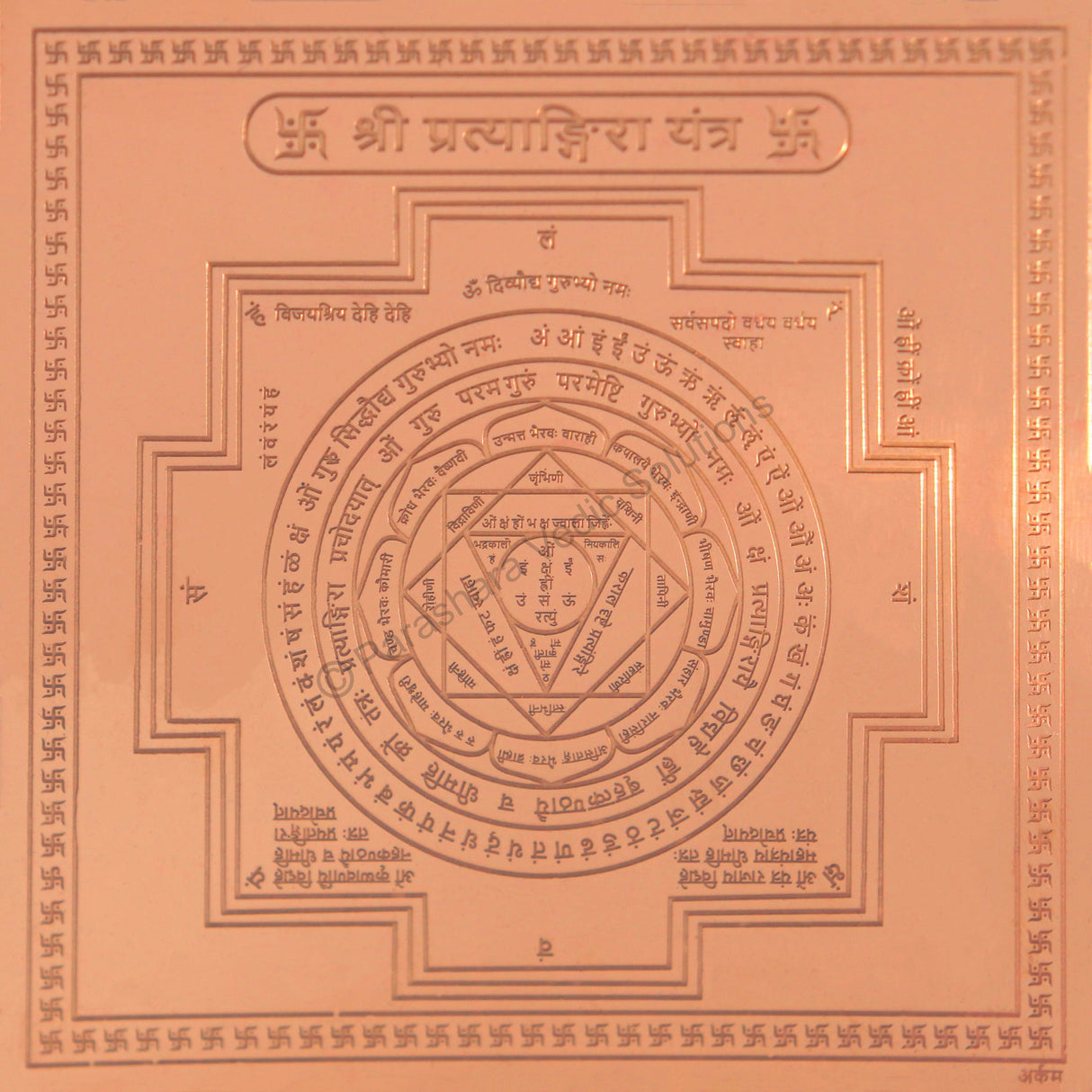 Arkam Pratyangira Yantra / Pratyangeera Yantra - Copper - (6 x 6 inches, Brown) - Retail Maharaj