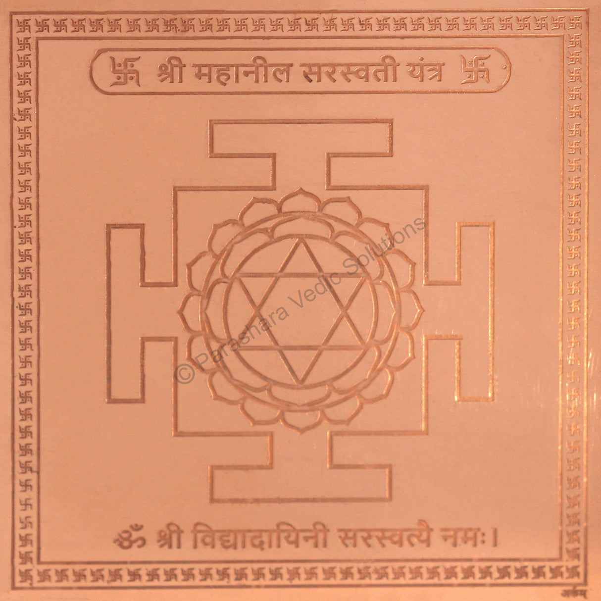 Arkam Mahaneel Saraswati Yantra - Copper - (6 x 6 inches, Brown) - Retail Maharaj