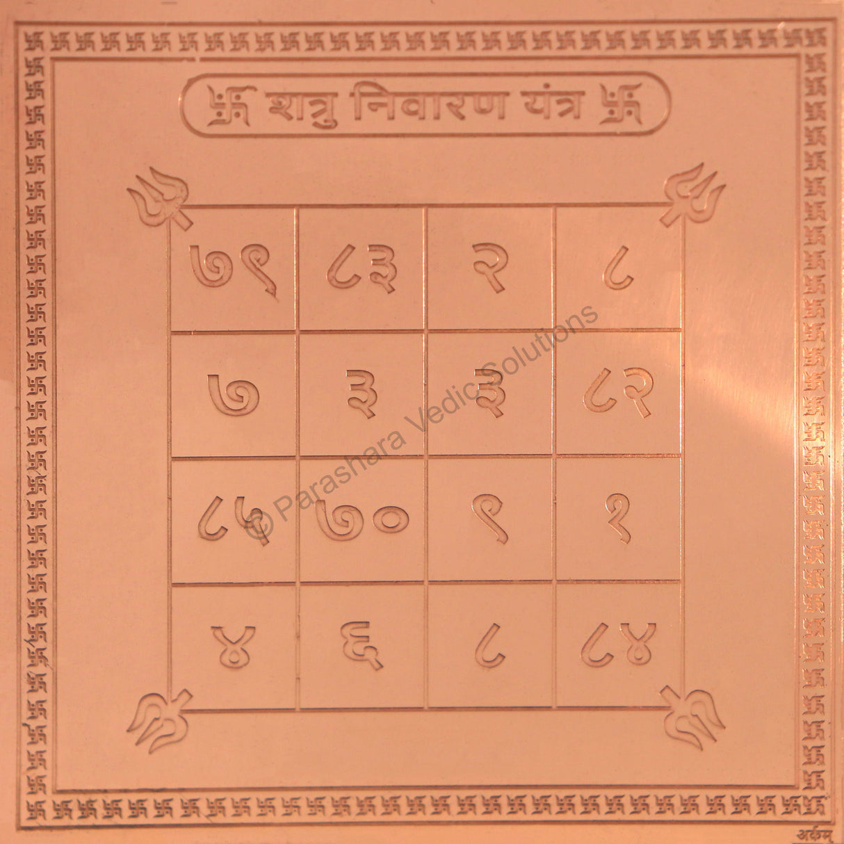 Arkam Shatru Nivaran Yantra - Copper - (4 x 4 inches, Brown) - Retail Maharaj