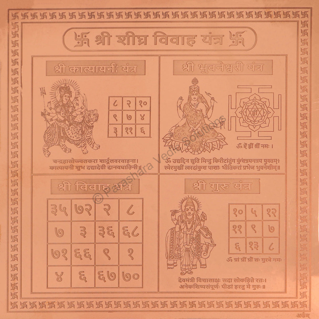 Arkam Sheeghra Vivah Yantra / Shigra Vivah Yantra - Copper - (4 x 4 inches, Brown) - Retail Maharaj