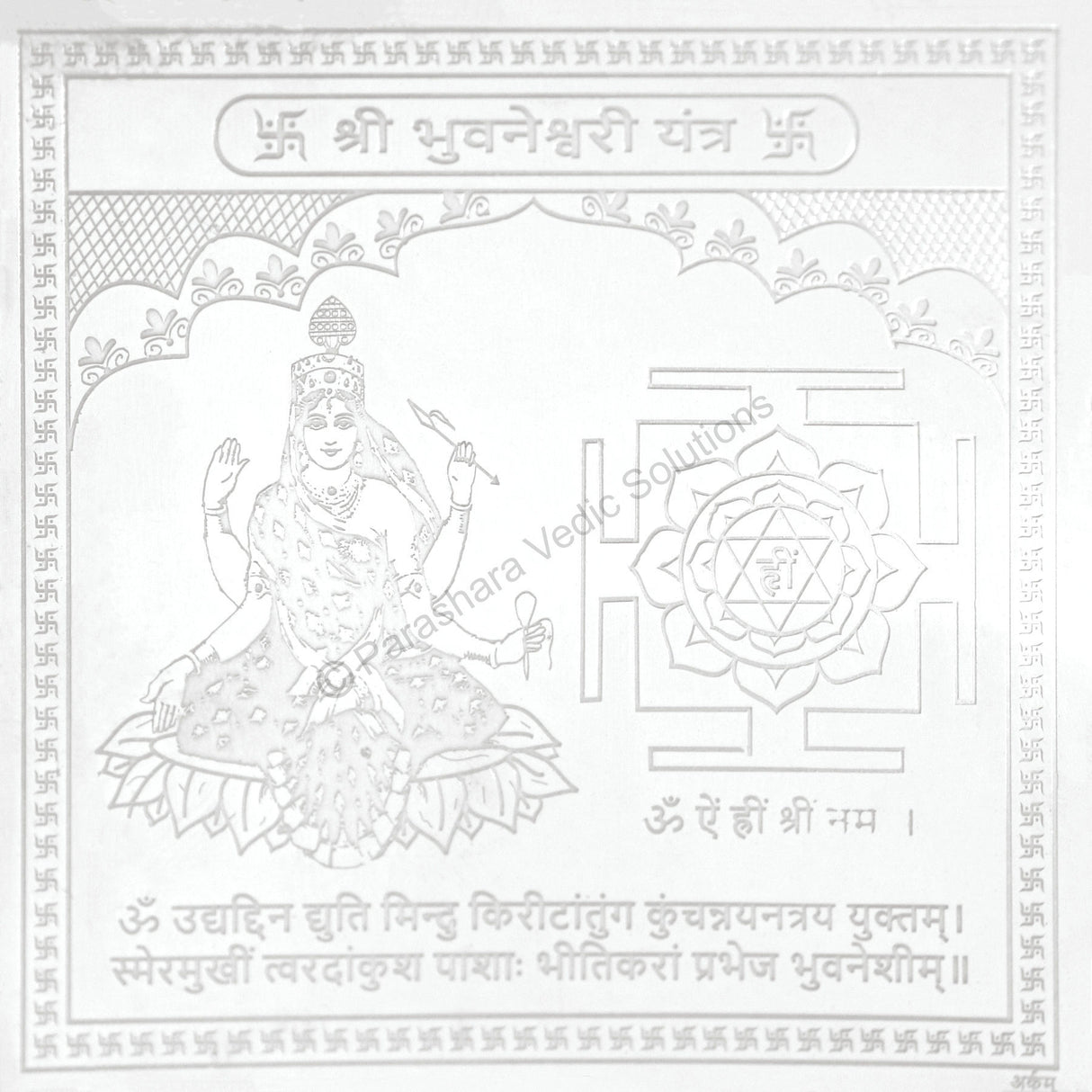 Arkam Bhuvaneshwari Yantra / Bhuwaneshwari Yantra - Silver Plated Copper - (4 x 4 inches, Silver) - Retail Maharaj