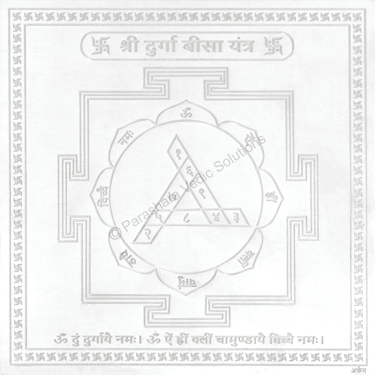 Arkam Durga Beesa Yantra / Durga Bisa Yantra - Silver Plated Copper - (4 x 4 inches, Silver) - Retail Maharaj