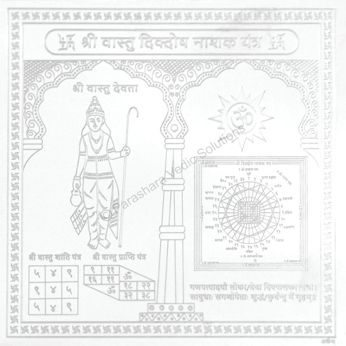 Arkam Vaastu Dik Dosh Nashak Yantra / Vastu Dik Dosh Nashak Yantra - Silver Plated Copper - (4 x 4 inches, Silver) - Retail Maharaj