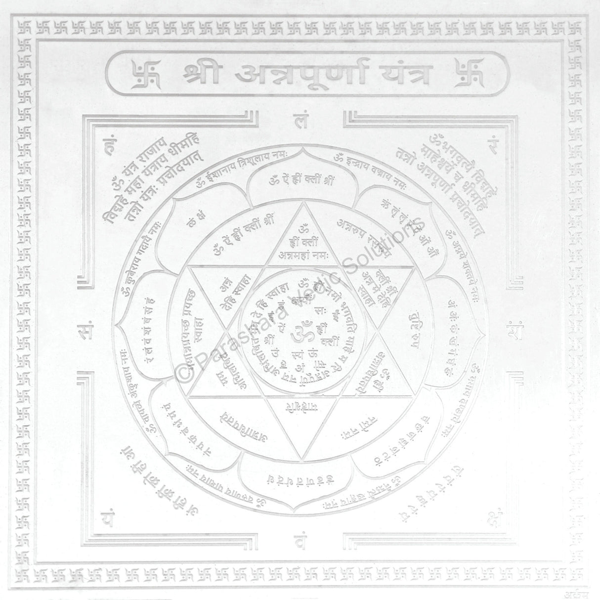 Arkam Annapurna Yantra / Annapoorna Yantra - Silver Plated Copper - (4 x 4 inches, Silver) - Retail Maharaj