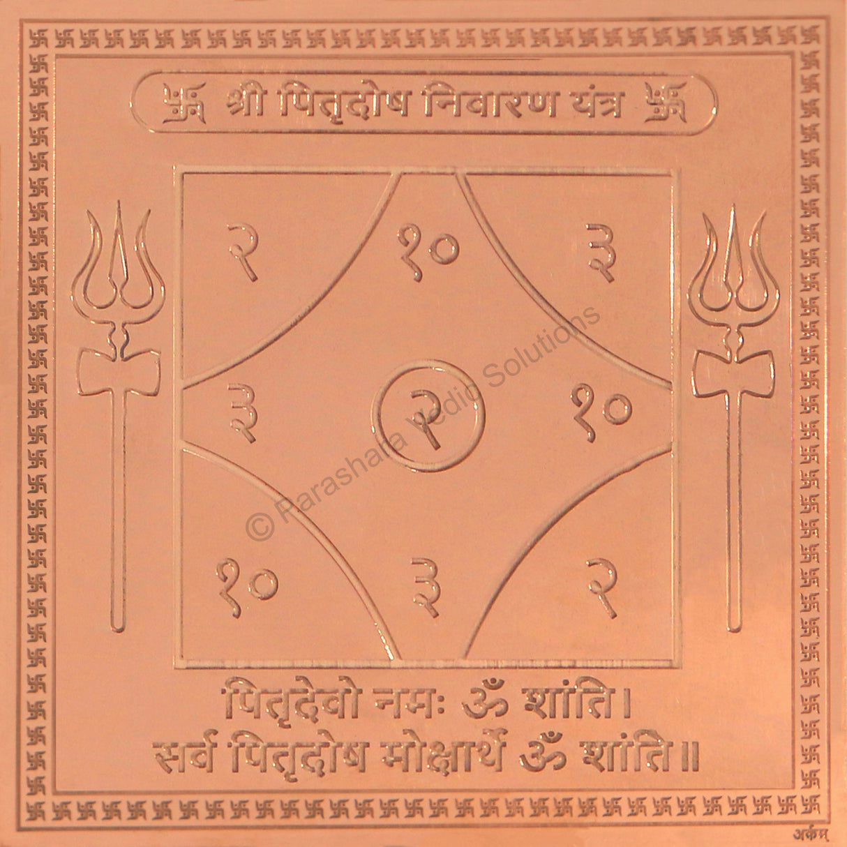 Arkam Pitradosh Nivaran Yantra - Copper - (4 x 4 inches, Brown) - Retail Maharaj