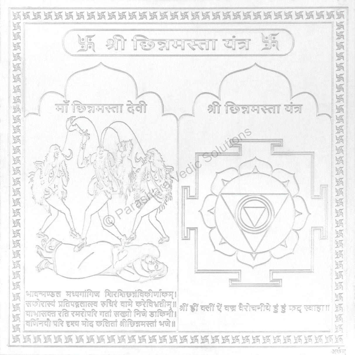 Arkam Chinnamasta Yantra / Chinamasta Yantra - Silver Plated Copper - (4 x 4 inches, Silver) - Retail Maharaj