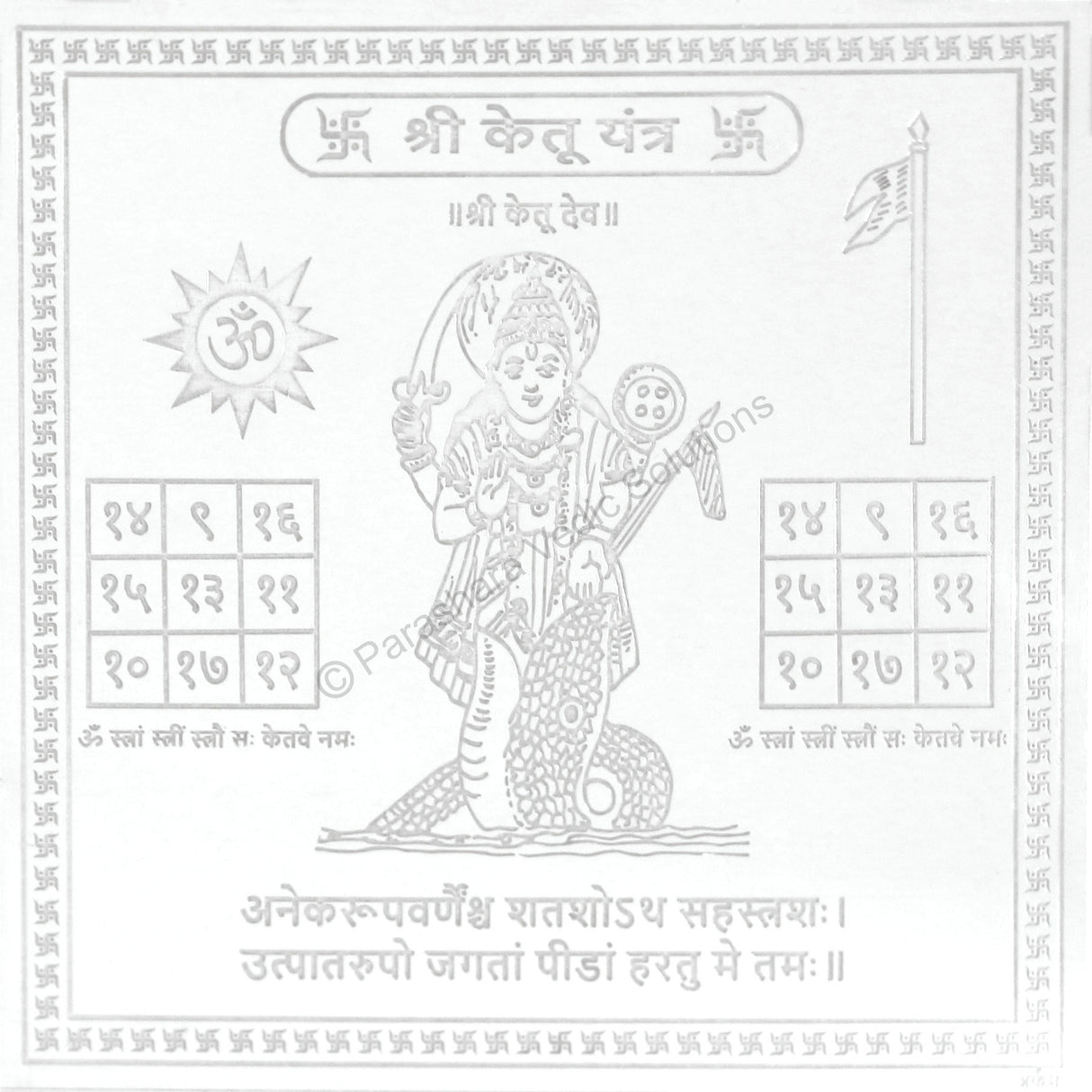 Arkam Ketu Yantra - Silver Plated Copper - (4 x 4 inches, Silver) - Retail Maharaj