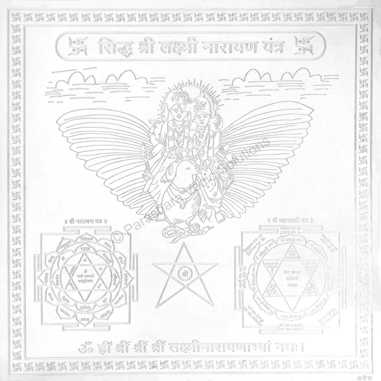 Arkam Lakshmi Narayan Yantra / Laxmi Narayan Yantra - Silver Plated Copper - (4 x 4 inches, Silver) - Retail Maharaj