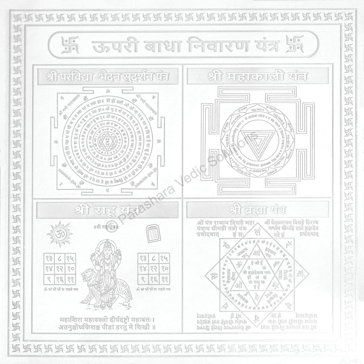 Arkam Upari Badha Nivaran Yantra - Silver Plated Copper - (4 x 4 inches, Silver) - Retail Maharaj