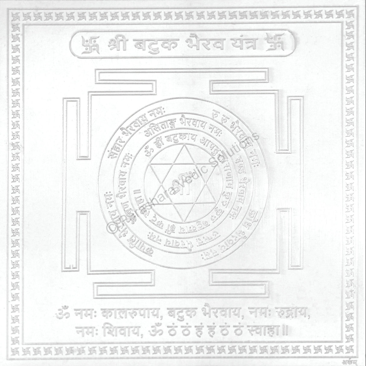 Arkam Batuk Bhairav Yantra - Silver Plated Copper - (4 x 4 inches, Silver) - Retail Maharaj