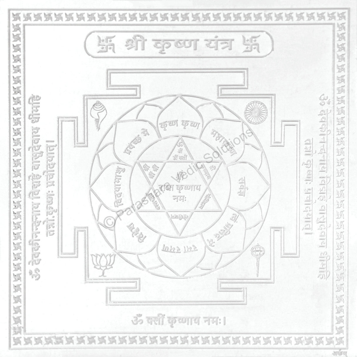 Arkam Krishna Yantra - Silver Plated Copper - (4 x 4 inches, Silver) - Retail Maharaj