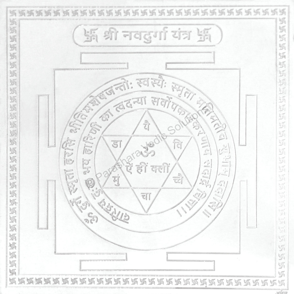 Arkam Navdurga Yantra / Navadurga Yantra - Silver Plated Copper - (4 x 4 inches, Silver) - Retail Maharaj