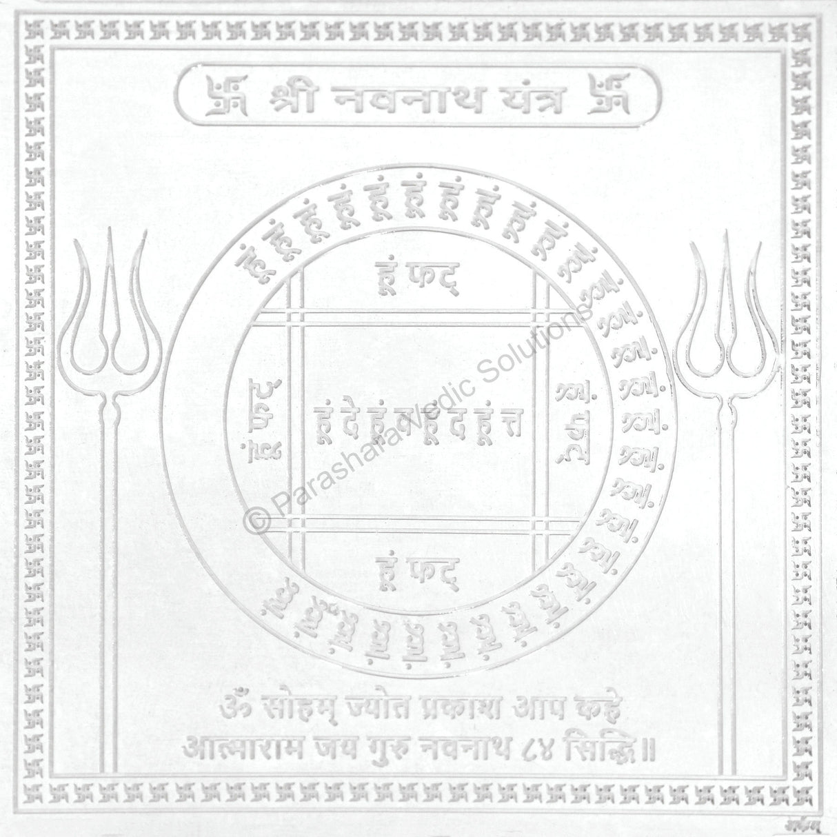 Arkam Navnath Yantra / Navanath Yantra - Silver Plated Copper - (4 x 4 inches, Silver) - Retail Maharaj