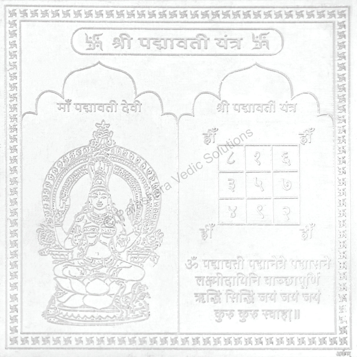 Arkam Padmavati Yantra / Padmawati Yantra - Silver Plated Copper - (4 x 4 inches, Silver) - Retail Maharaj