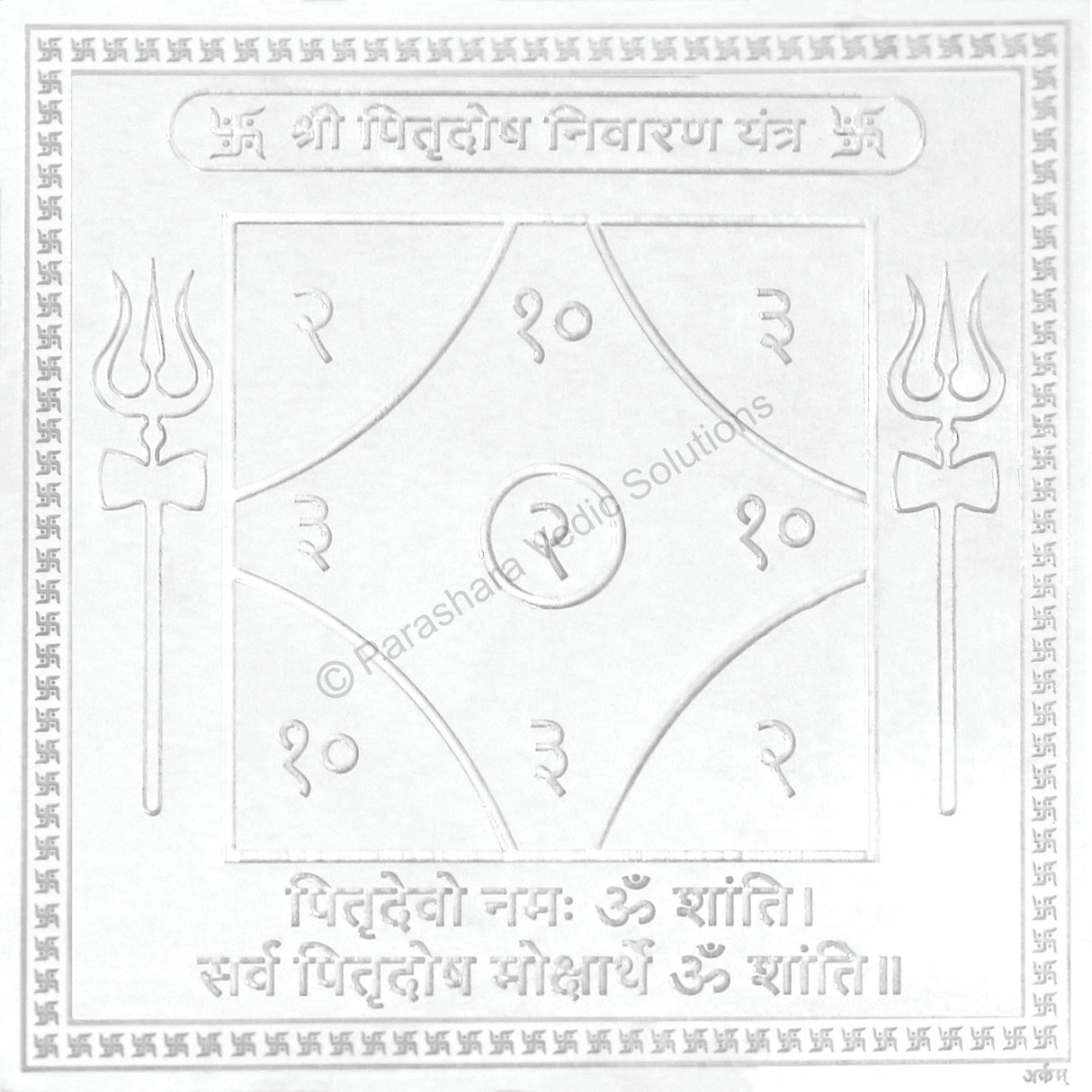 Arkam Pitradosh Nivaran Yantra - Silver Plated Copper - (4 x 4 inches, Silver) - Retail Maharaj