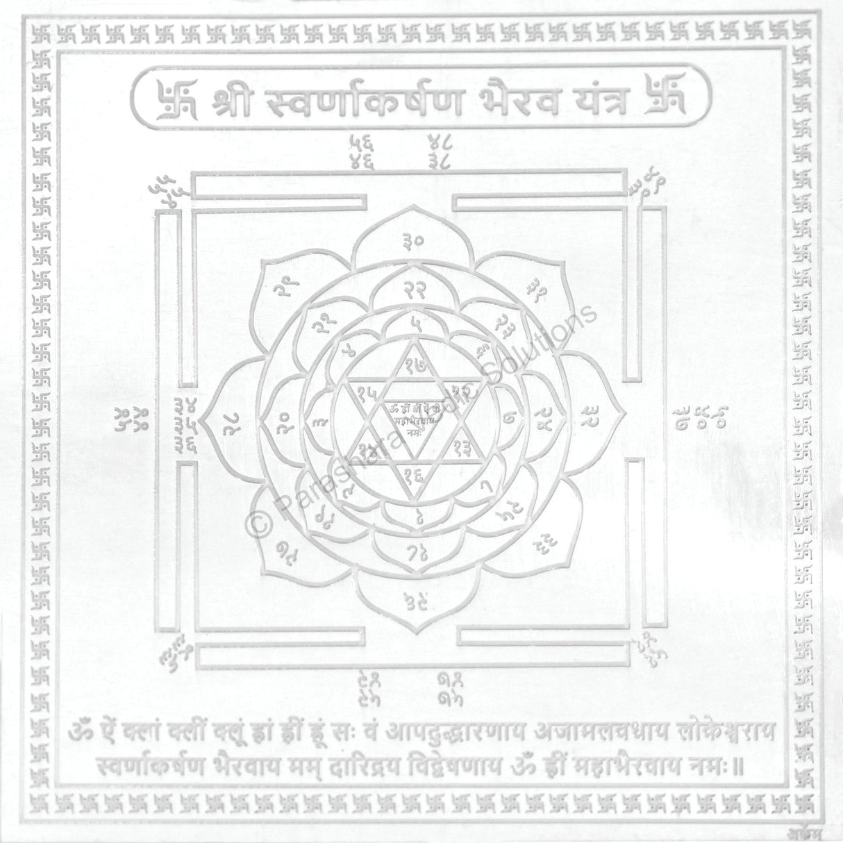 Arkam Swarnakarshan Bhairav Yantra - Silver Plated Copper - (4 x 4 inches, Silver) - Retail Maharaj