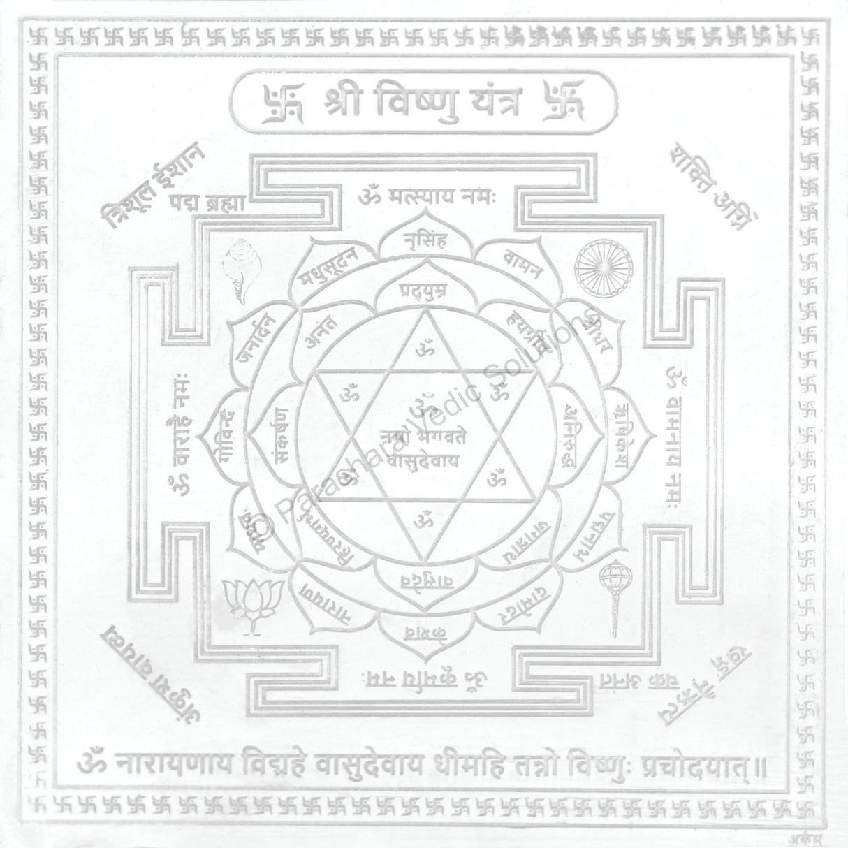 Arkam Vishnu Yantra - Silver Plated Copper - (4 x 4 inches, Silver) - Retail Maharaj