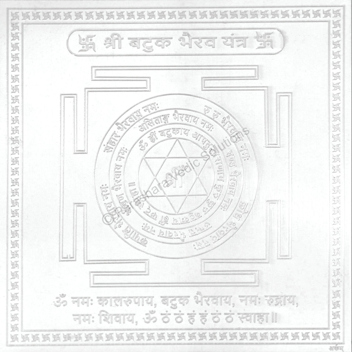 Arkam Batuk Bhairav Yantra - Silver Plated Copper - (6 x 6 inches, Silver) - Retail Maharaj