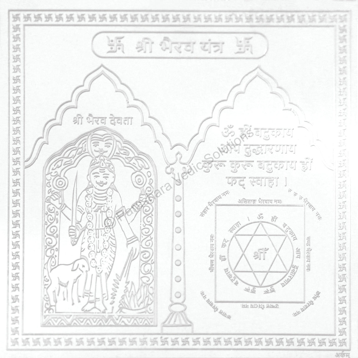 Arkam Bhairav Yantra - Silver Plated Copper - (6 x 6 inches, Silver) - Retail Maharaj