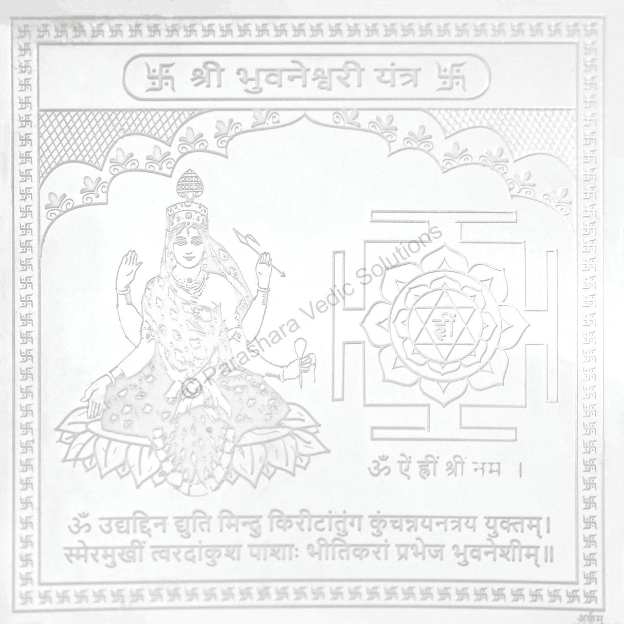Arkam Bhuvaneshwari Yantra / Bhuwaneshwari Yantra - Silver Plated Copper - (6 x 6 inches, Silver) - Retail Maharaj