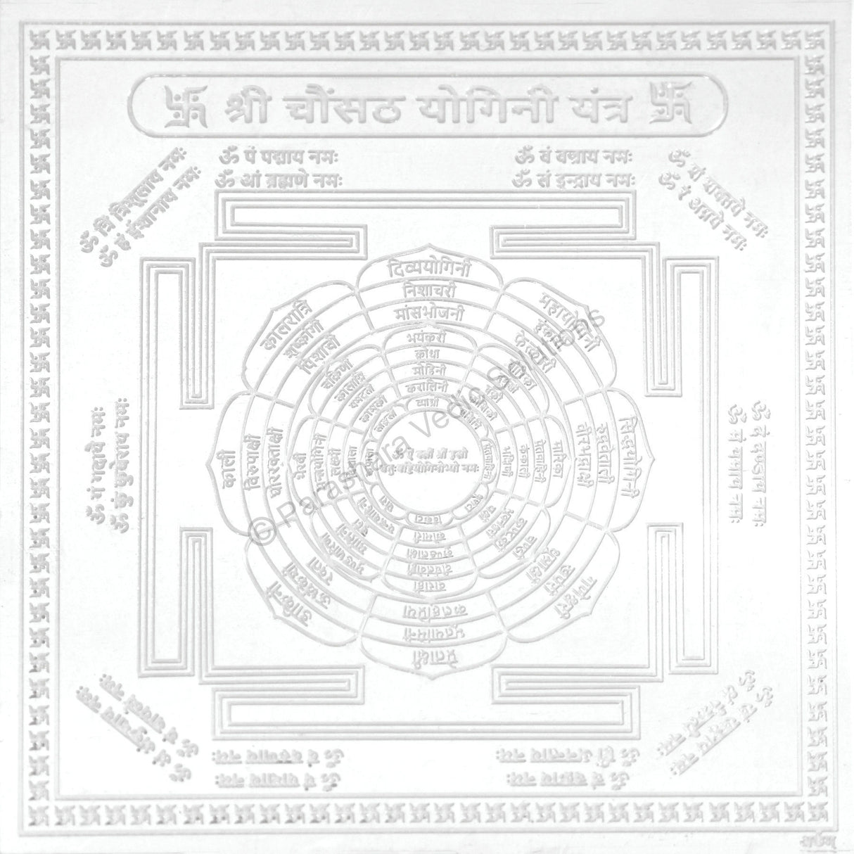 Arkam Chausath Yogini Yantra / 64 Yogini Yantra - Silver Plated Copper - (6 x 6 inches, Silver) - Retail Maharaj