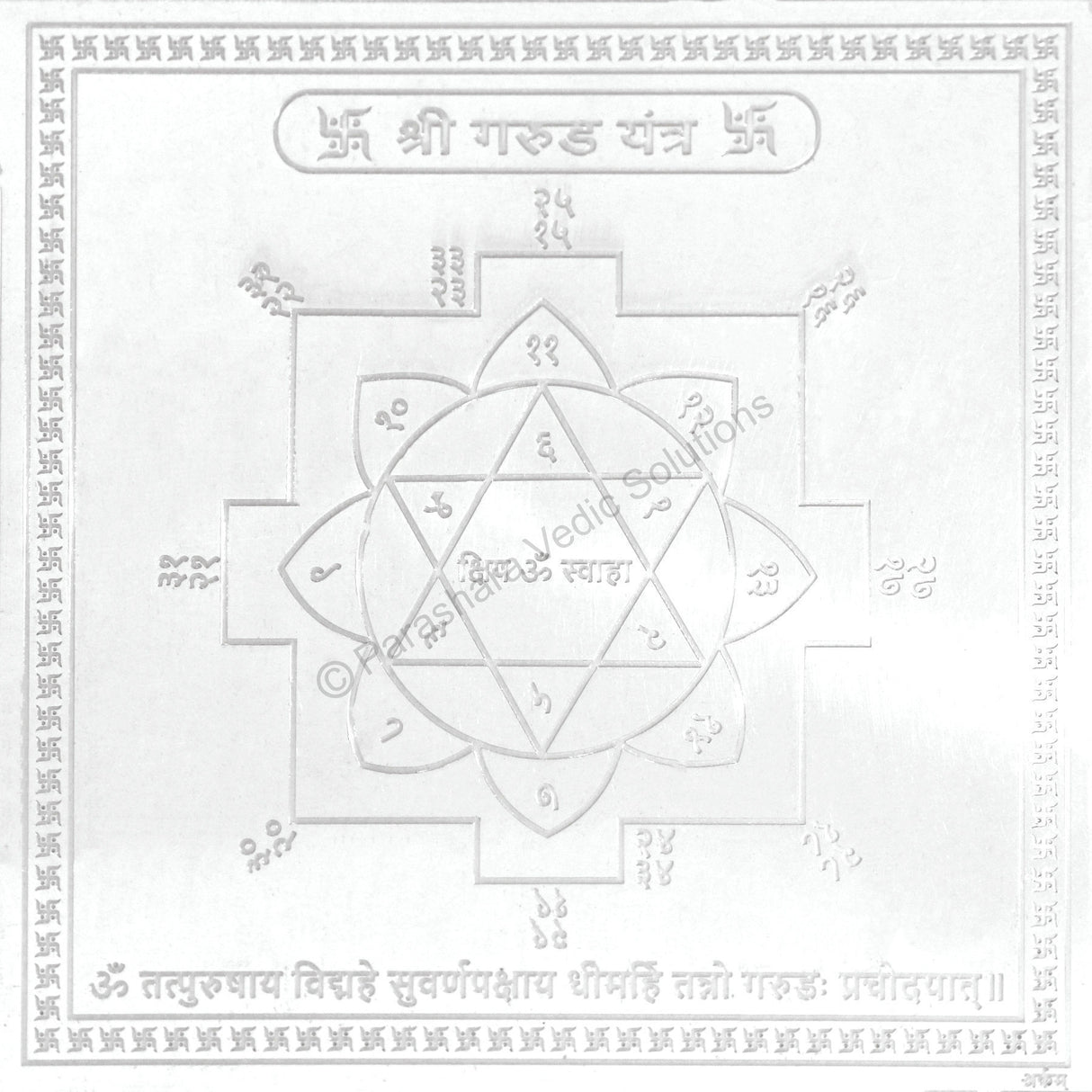Arkam Garud Yantra / Garuda Yantra - Silver Plated Copper - (6 x 6 inches, Silver) - Retail Maharaj