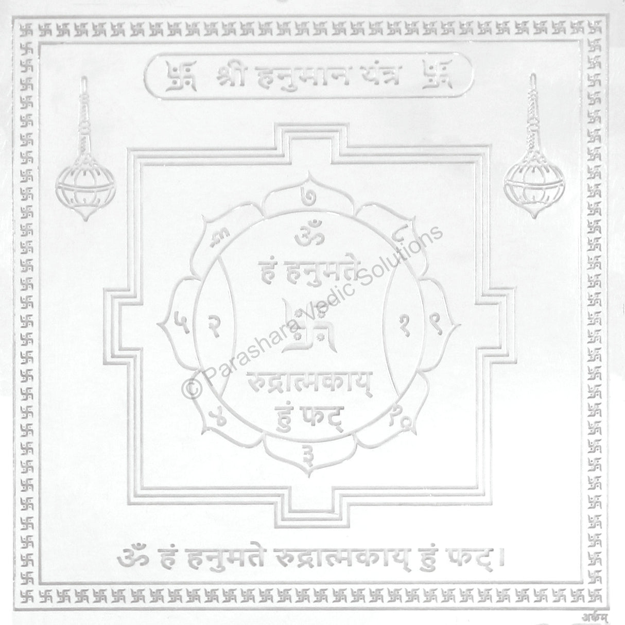 Arkam Hanuman Yantra - Silver Plated Copper - (6 x 6 inches, Silver) - Retail Maharaj
