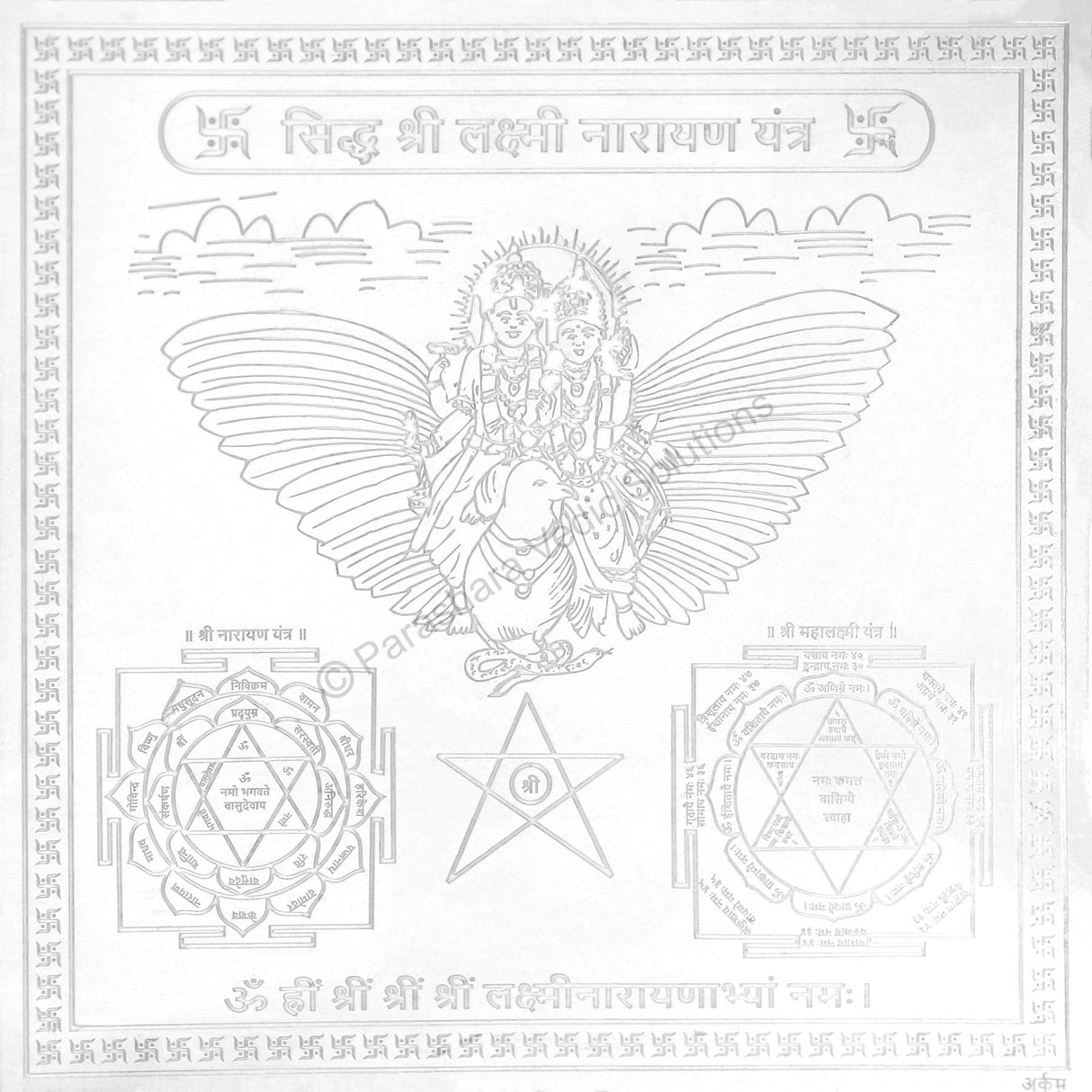 Arkam Lakshmi Narayan Yantra / Laxmi Narayan Yantra - Silver Plated Copper - (6 x 6 inches, Silver) - Retail Maharaj