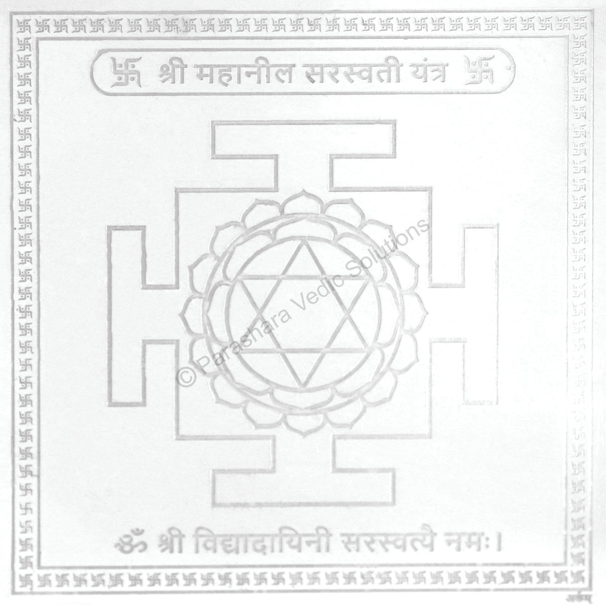 Arkam Mahaneel Saraswati Yantra - Silver Plated Copper - (6 x 6 inches, Silver) - Retail Maharaj