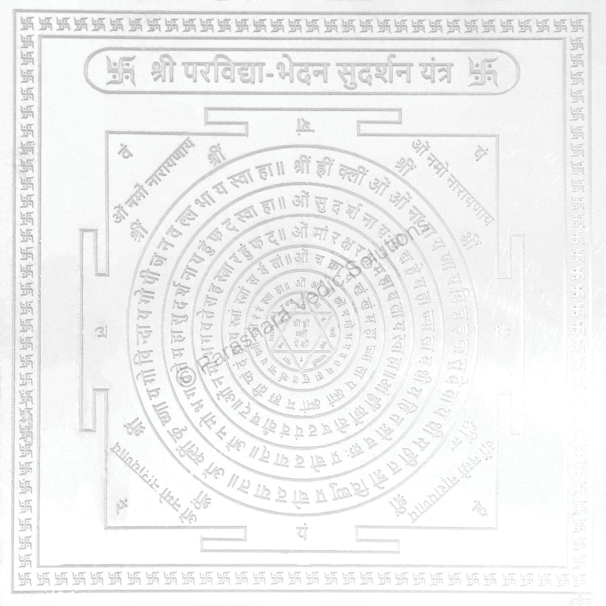 Arkam Parvidya Bhedan Sudarshan Yantra - Silver Plated Copper - (6 x 6 inches, Silver) - Retail Maharaj