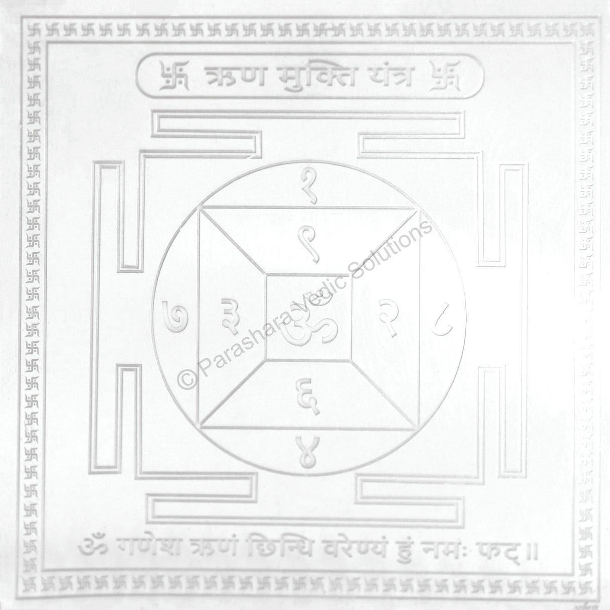 Arkam Rin Mukti Yantra / Reen Mukti Yantra - Silver Plated Copper - (6 x 6 inches, Silver) - Retail Maharaj