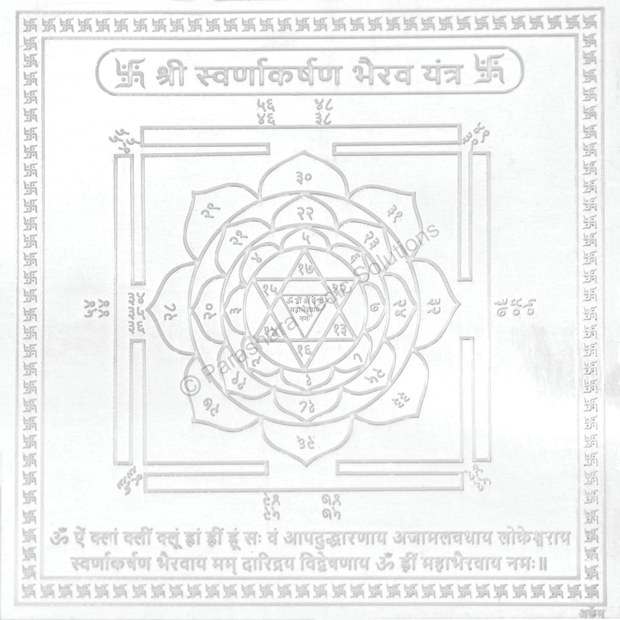 Arkam Swarnakarshan Bhairav Yantra - Silver Plated Copper - (6 x 6 inches, Silver) - Retail Maharaj