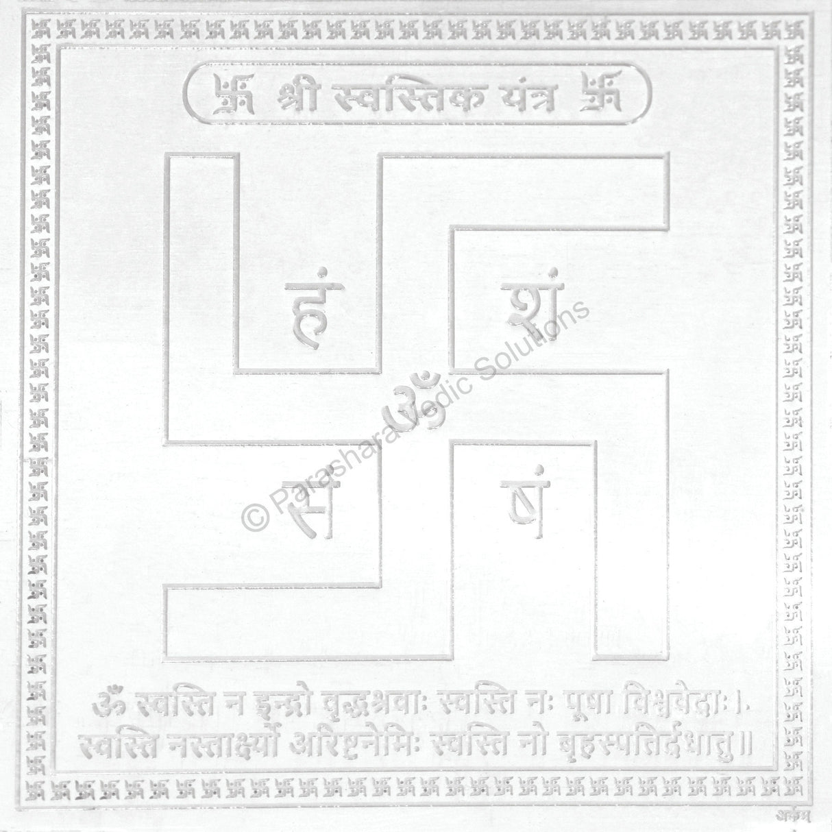 Arkam Swastik Yantra - Silver Plated Copper - (6 x 6 inches, Silver) - Retail Maharaj