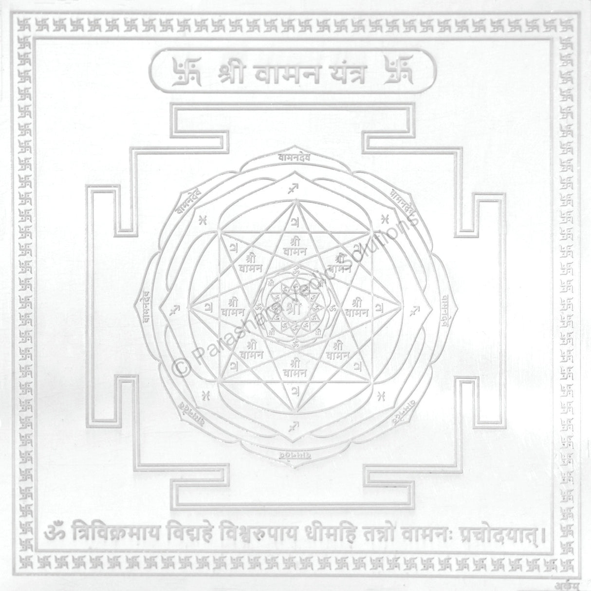 Arkam Vaman Yantra / Vamana Yantra - Silver Plated Copper - (6 x 6 inches, Silver) - Retail Maharaj