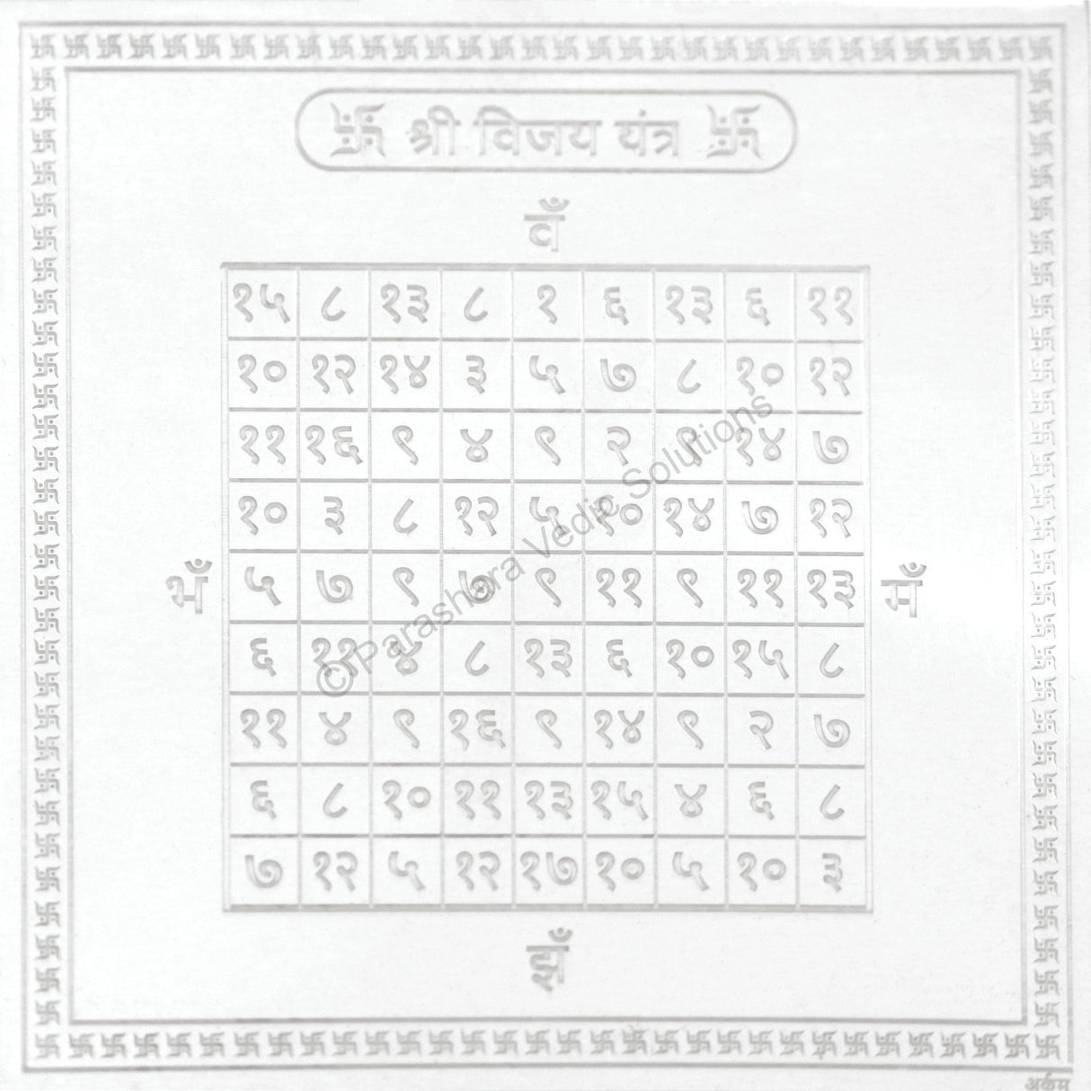 Arkam Vijay Yantra / Vijay Yantra - Silver Plated Copper - (6 x 6 inches, Silver) - Retail Maharaj