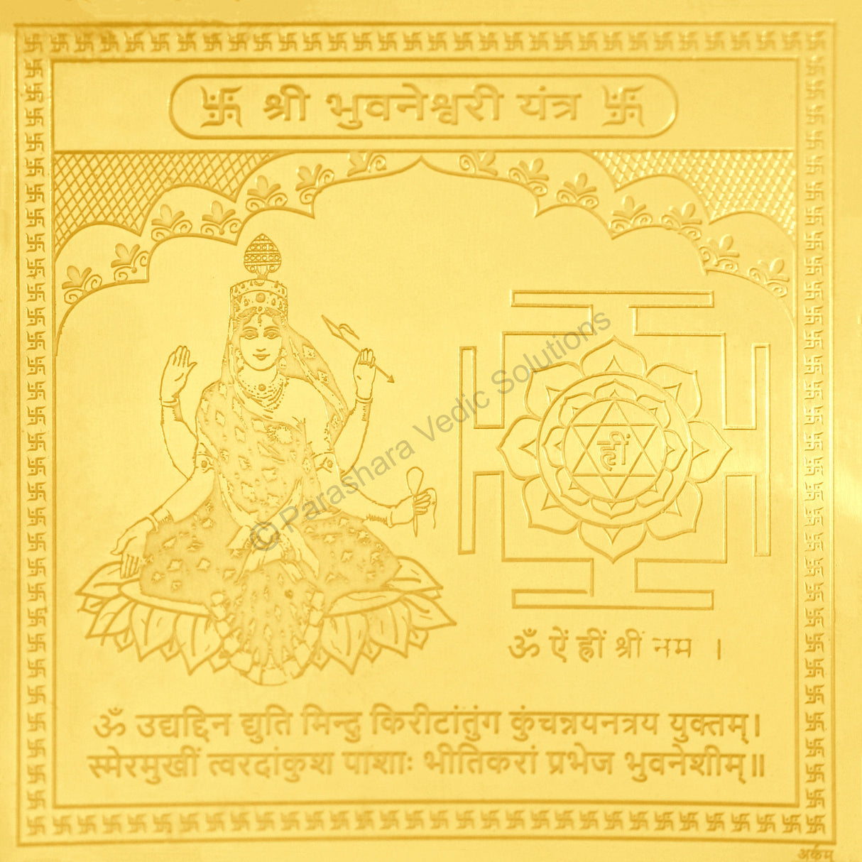 Arkam Bhuvaneshwari Yantra / Bhuwaneshwari Yantra - Gold Plated Copper - (4 x 4 inches, Golden) - Retail Maharaj