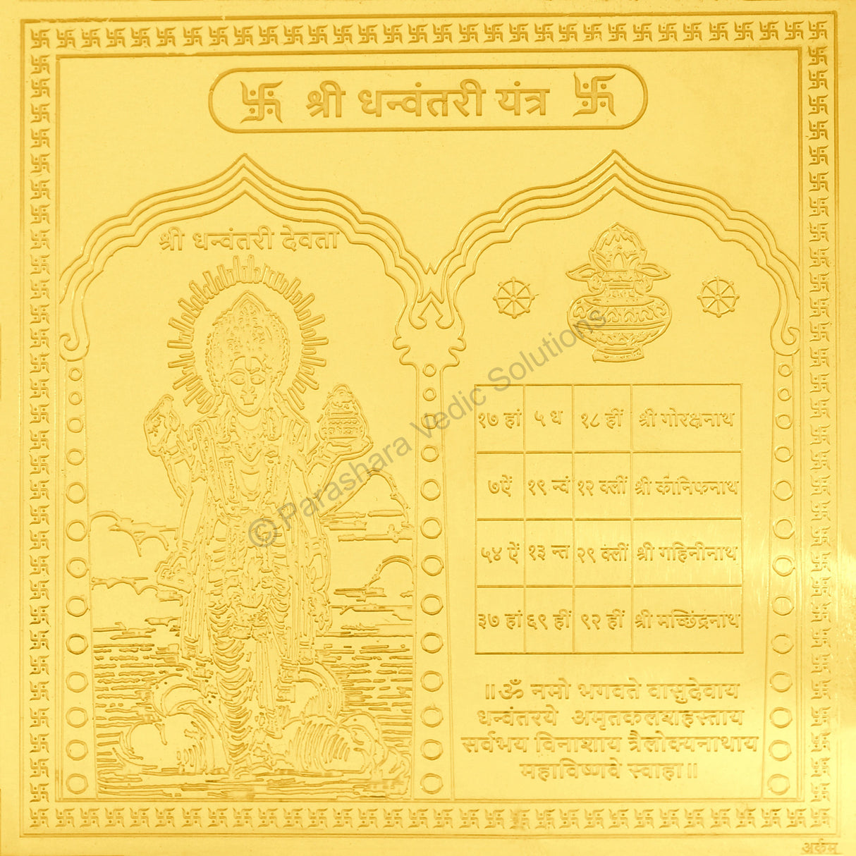 Arkam Dhanvantari Yantra / Dhanvantari Yantra - Gold Plated Copper - (4 x 4 inches, Golden) - Retail Maharaj