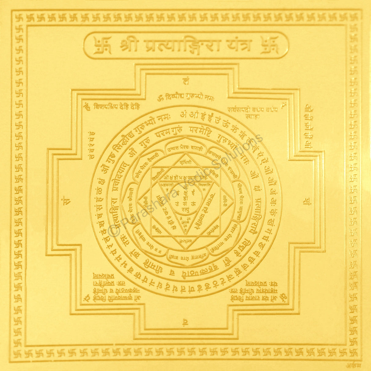 Arkam Pratyangira Yantra / Pratyangeera Yantra - Gold Plated Copper - (4 x 4 inches, Golden) - Retail Maharaj